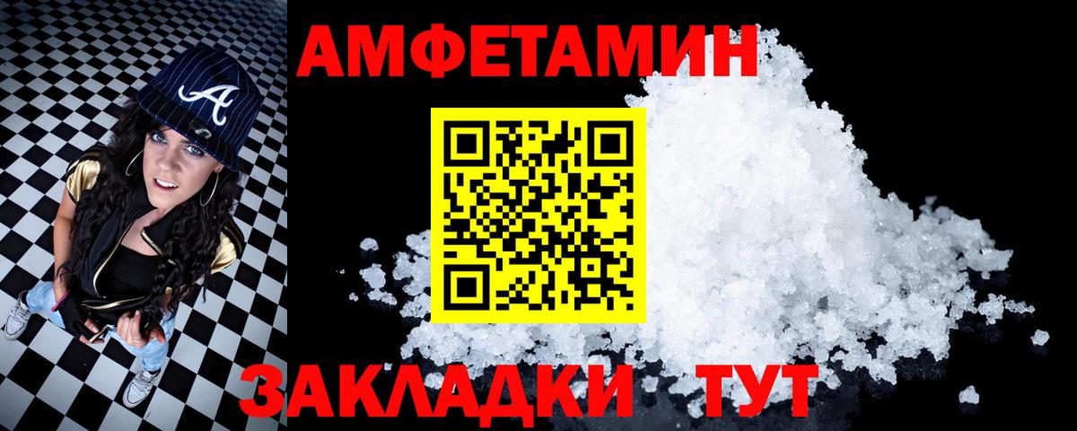 Псков  АМФ  Вход с VPN  АМФ 98% 