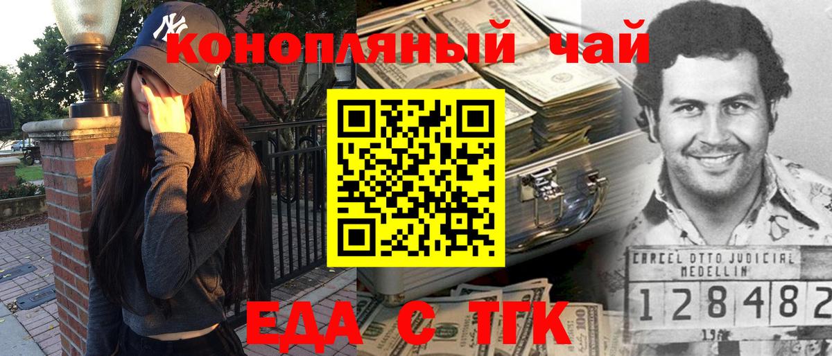 Печенье с ТГК марихуана Псков