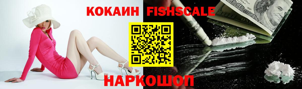 КОКАИН 97% Псков
