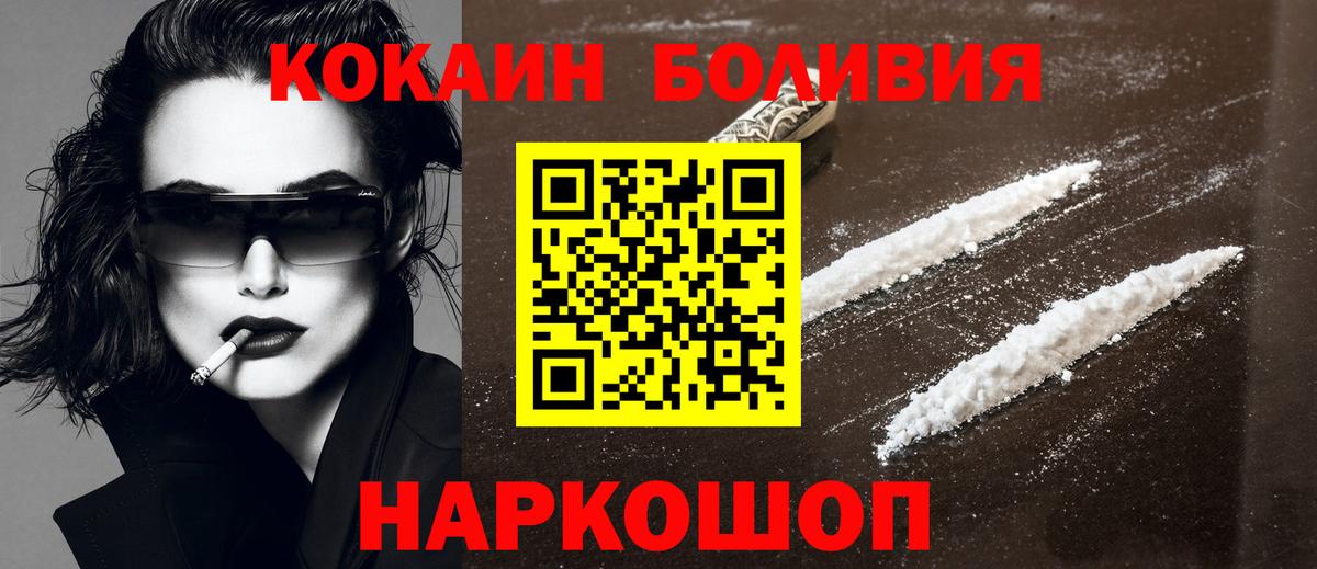 Cocaine FishScale  Вход с VPN  Псков 