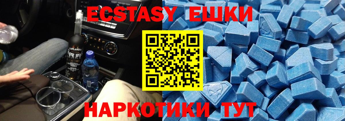 Ecstasy Cube Псков