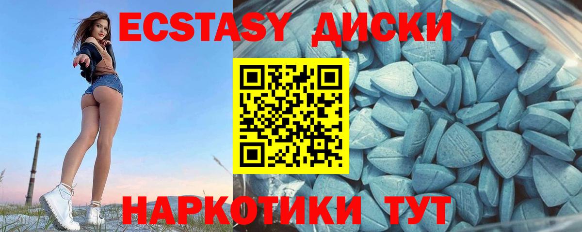 Экстази  Экстази MDMA  Экстази 99%  Вход с VPN  Псков 