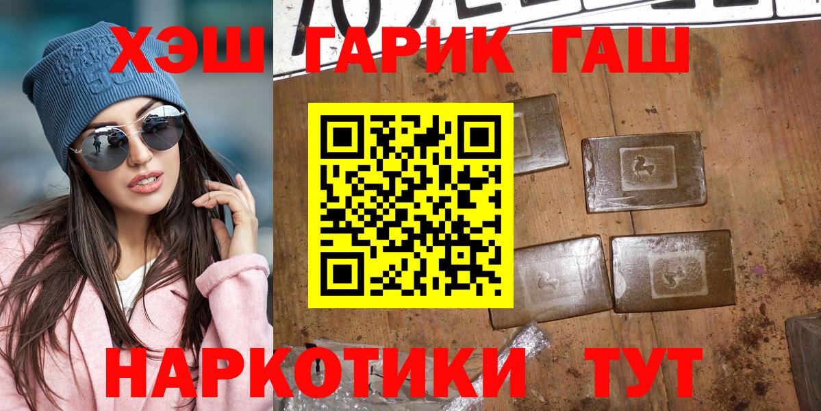 ГАШИШ  ГАШ ice o lator  Вход с VPN  Псков  ГАШИШ убойный 