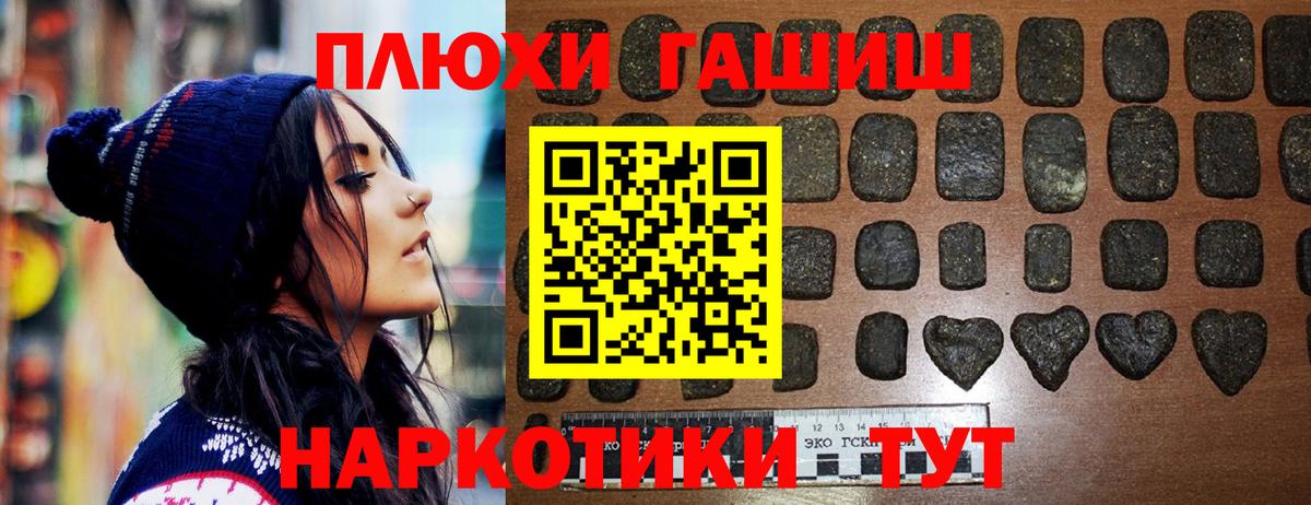 ГАШИШ индика сатива Псков