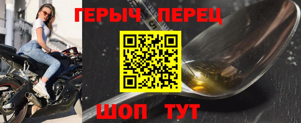 Псков  Героин гречка  Вход с VPN 