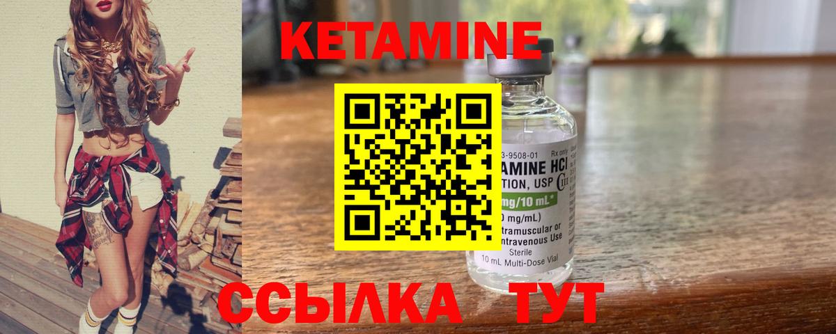 Псков  КЕТАМИН ketamine  Вход с VPN 