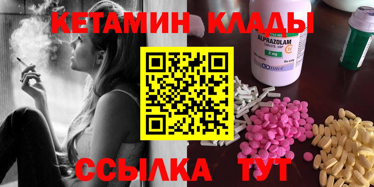 КЕТАМИН VHQ Псков