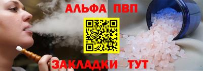 таблы Ставрополь