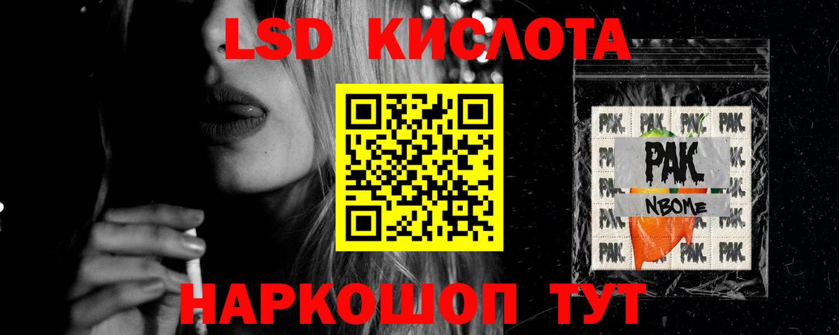 ЛСД экстази кислота  Вход с VPN  Псков 