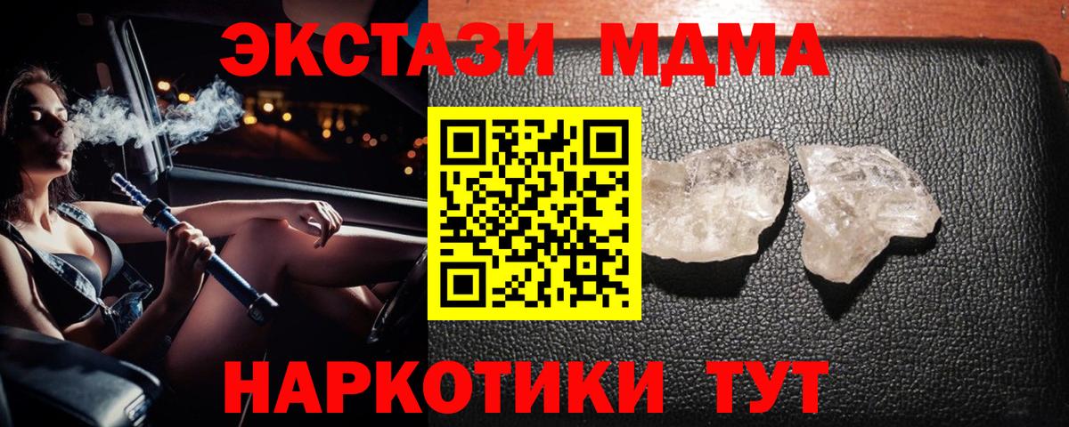 Псков  МДМА Molly  MDMA  Вход с VPN 