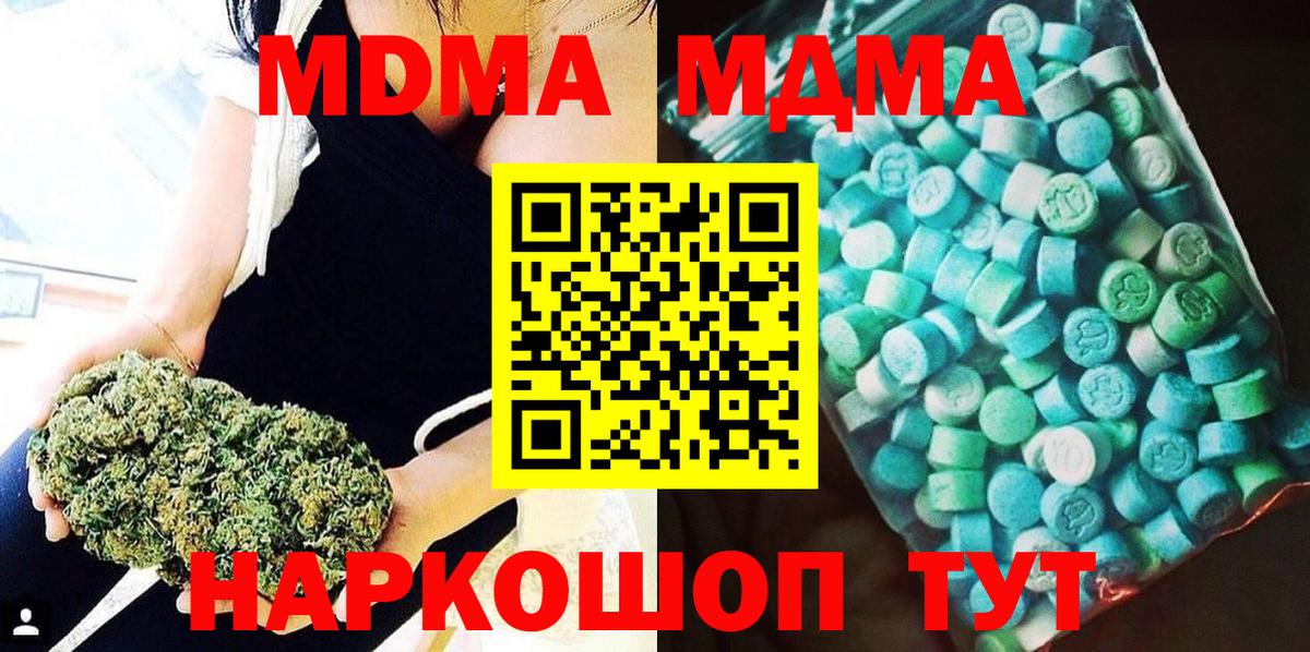 MDMA crystal Псков