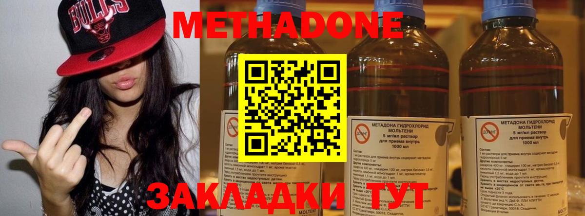Псков  Метадон белоснежный  Вход с VPN  мега зеркало  Метадон methadone 