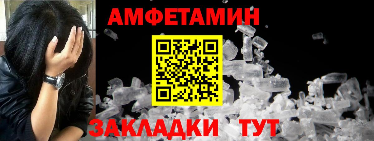 МЕТАМФЕТАМИН витя Псков