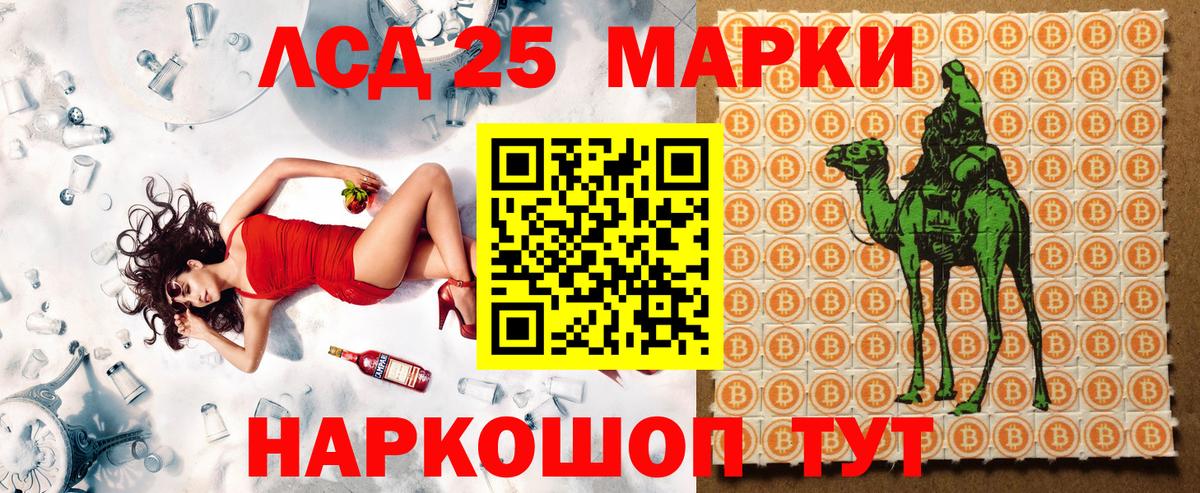 Наркотические марки 1,5мг Псков