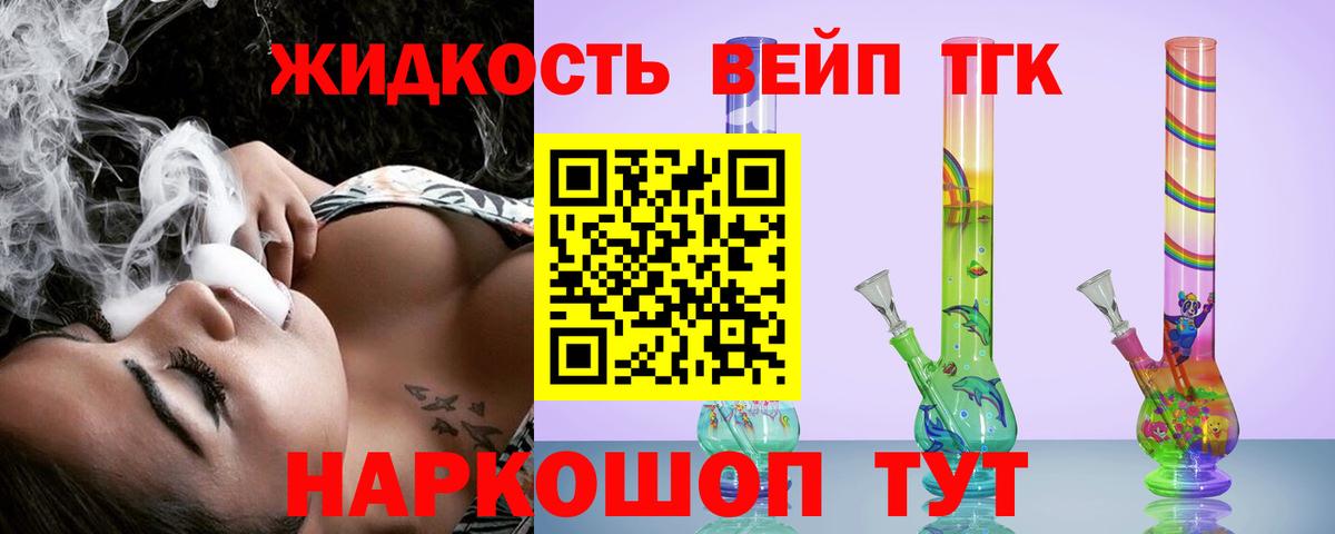 Псков  Дистиллят ТГК Wax  Вход с VPN  Дистиллят ТГК THC oil 