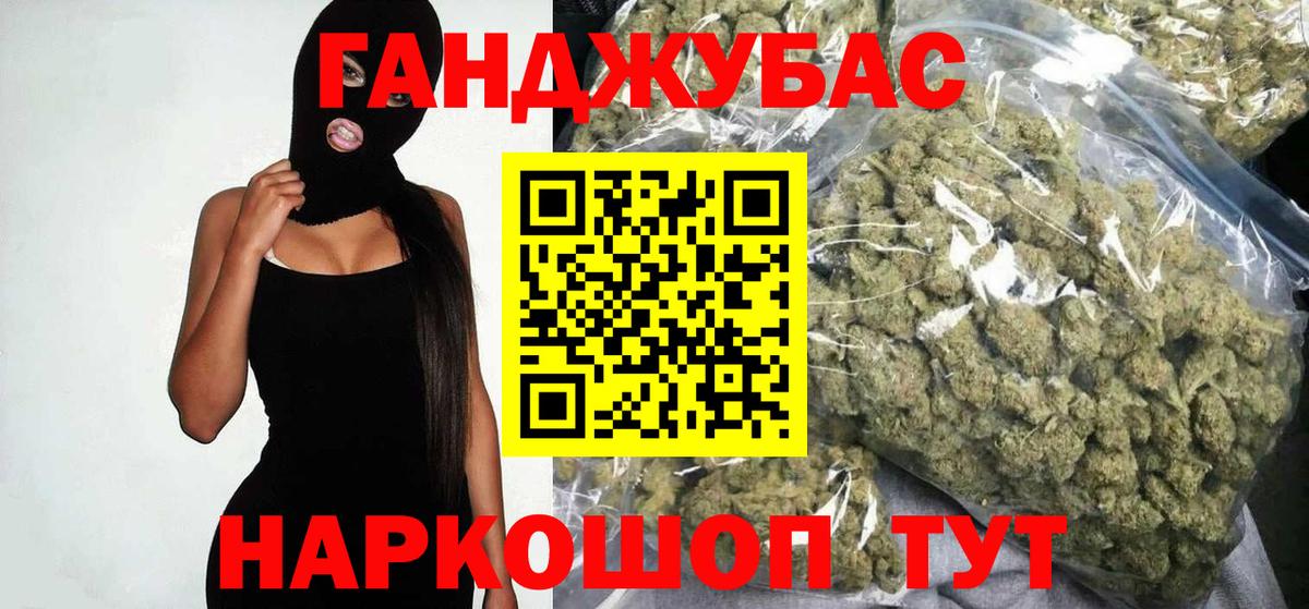 Бошки Шишки Ganja  Марихуана семена  Каннабис THC 21%  Вход с VPN  Псков  Марихуана LSD WEED 